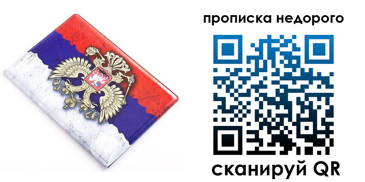 где прописаться в Шахунье