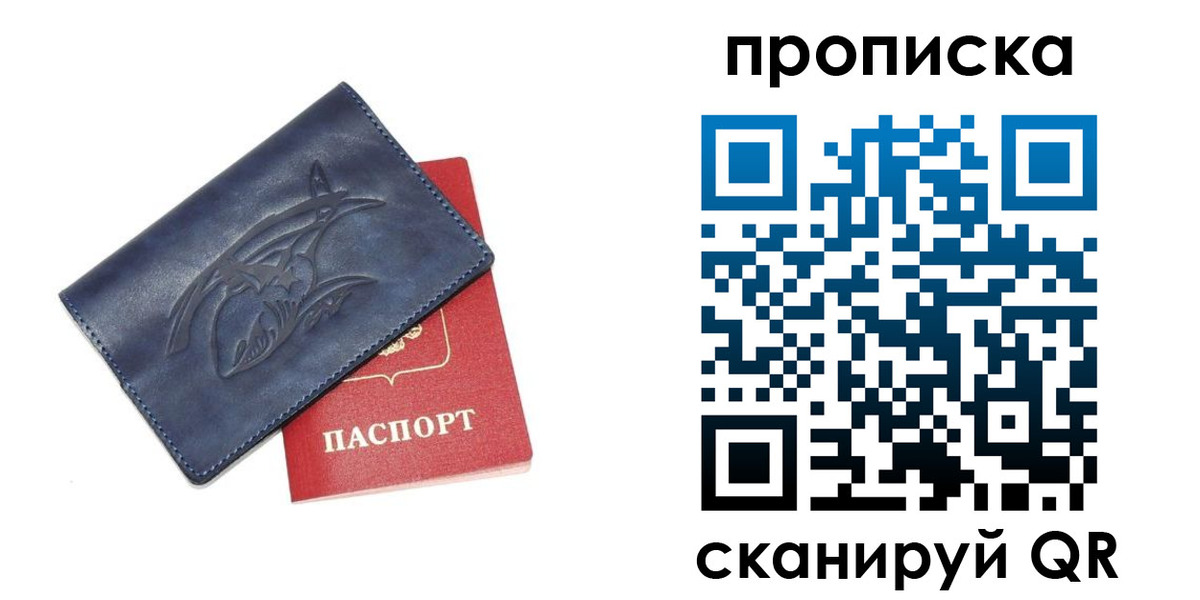 прописка 2025 в Шахунье