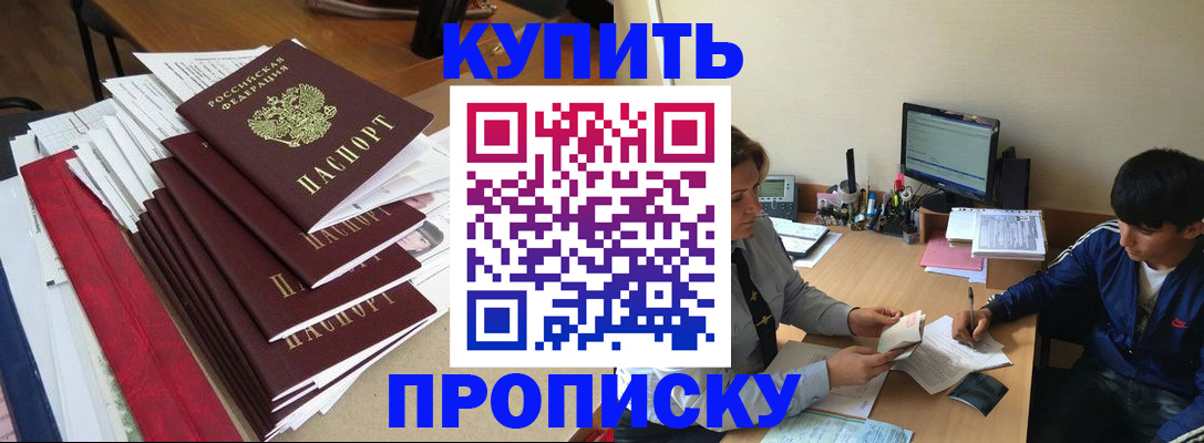 временная регистрация собственник в Шахунье