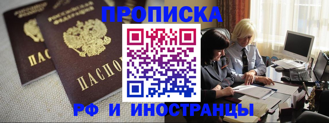временная регистрация гарантия в Шахунье