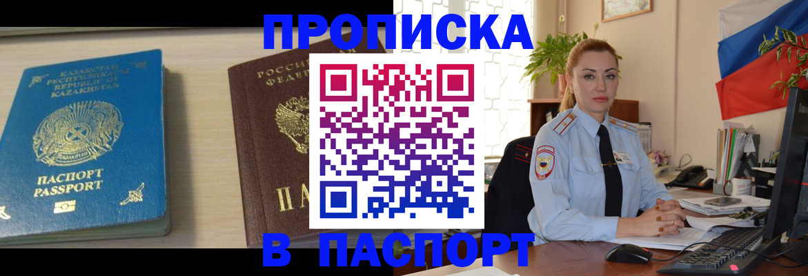 где прописаться в Шахунье