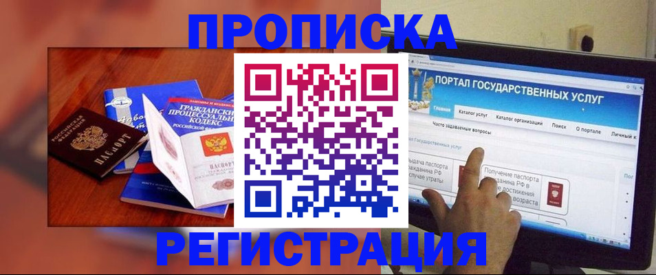 временная регистрация для всех в Шахунье