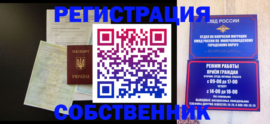 прописка от собственника в Шахунье