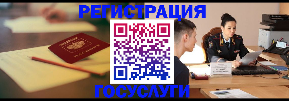 временная регистрация в квартире в Шахунье