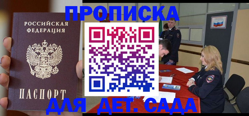 прописка иностранных граждан в Шахунье