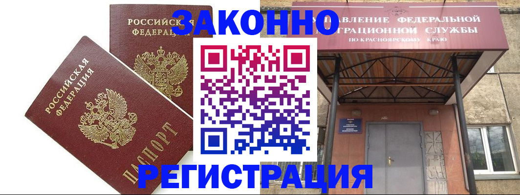 регистрация в Шахунье