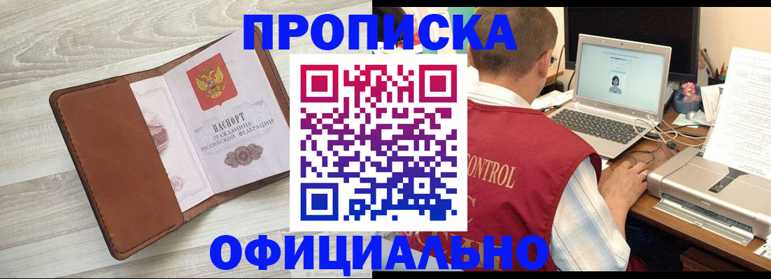 найти адрес прописки в Шахунье