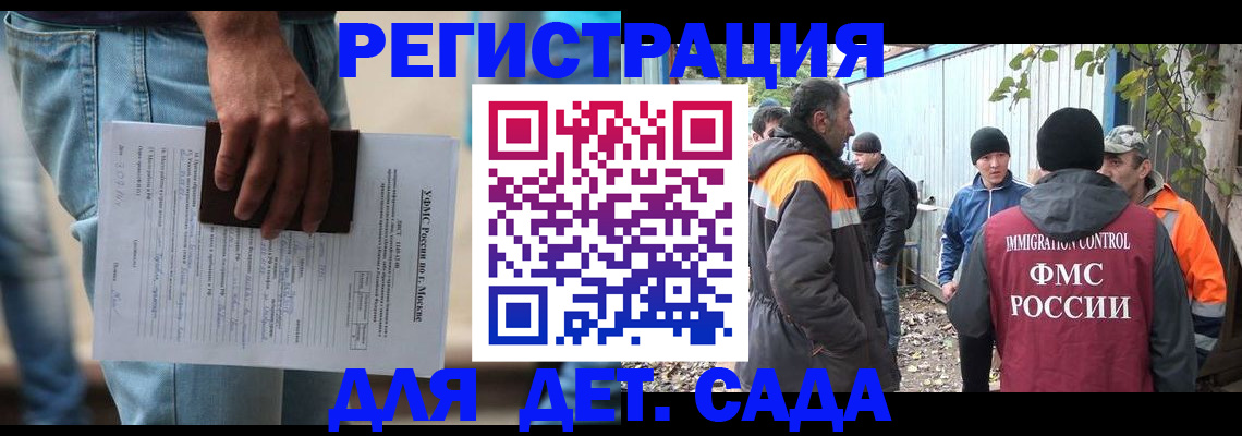 миграционный учет в Шахунье